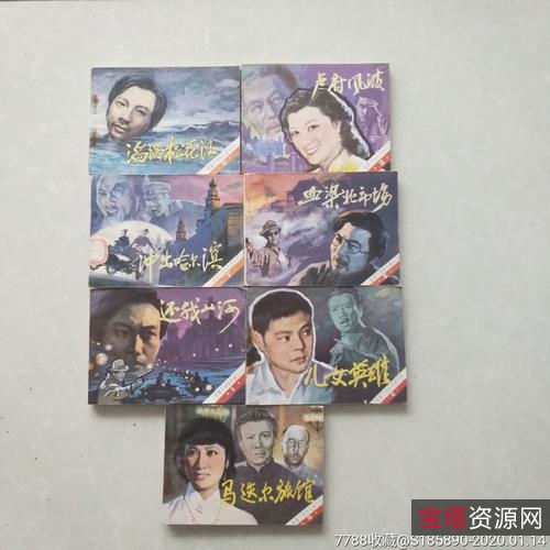 收藏连环画「夜幕下的哈尔滨」全系列高清分享