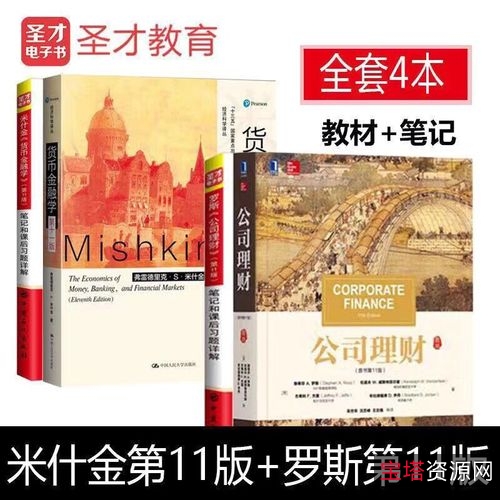 财秘笔记：含：基金（2本）+经济学与金融学（8本）+财务自由（2本）+投资与理财+（10本）++财务、会计（4本）+超简单理财课+股票（11本）