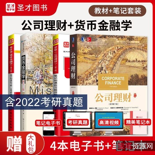 财秘笔记：含：基金（2本）+经济学与金融学（8本）+财务自由（2本）+投资与理财+（10本）++财务、会计（4本）+超简单理财课+股票（11本）