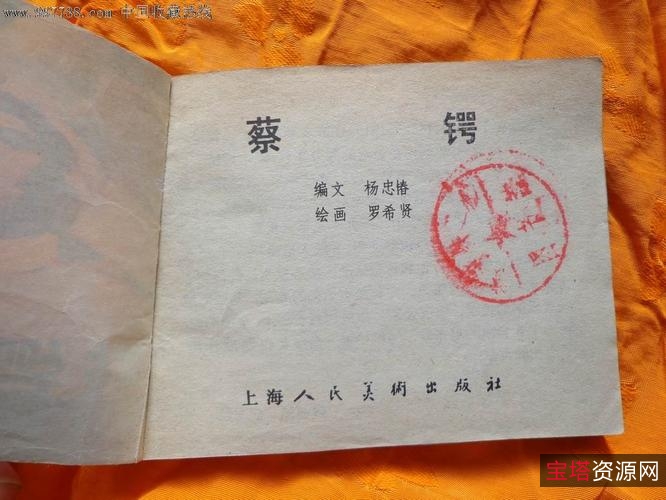 收藏连环画「葫芦沟歼敌+虎口运枪+蔡锷」高清分享