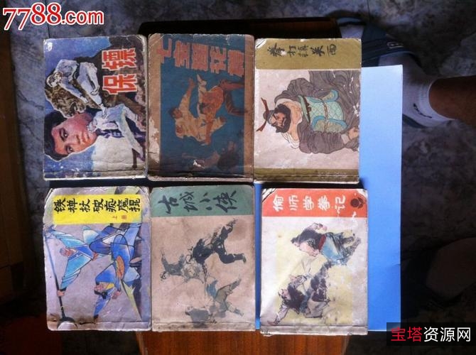 收藏连环画「玉娇龙」全系列武侠分享