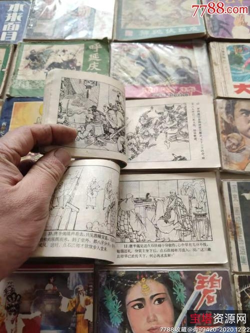 收藏连环画「玉娇龙」全系列武侠分享