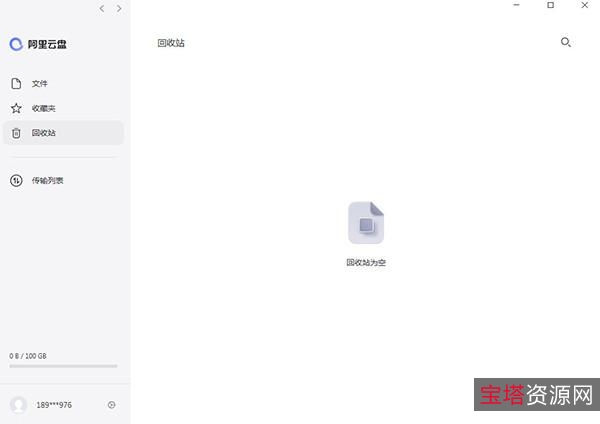 超级神器：++电脑硬盘文件秒搜(配合阿里云变硬盘更nice哦)...