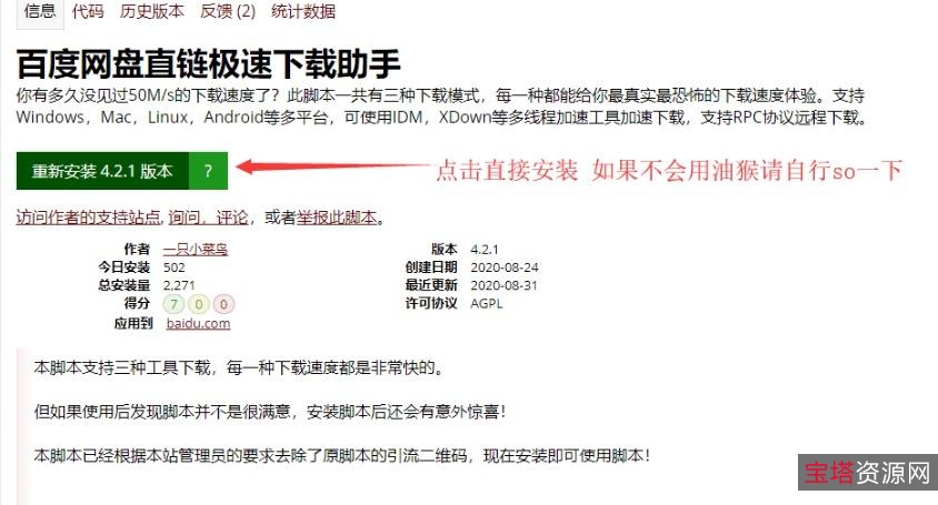 度盘+IDM不限速！跑满宽带！