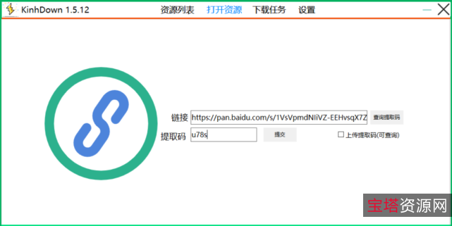 度盘+IDM不限速！跑满宽带！