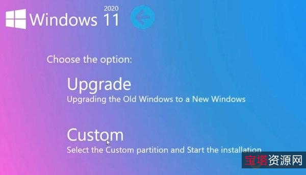 Win11安装软件，u盘安装windows11系统