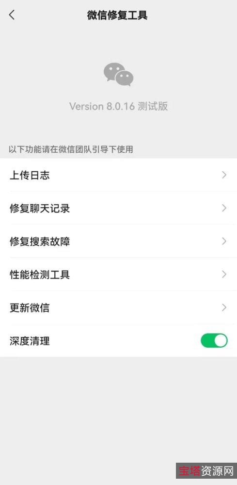 微信一键检测谁把你删了，查看真实好友（安卓）