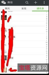 微信一键检测谁把你删了，查看真实好友（安卓）