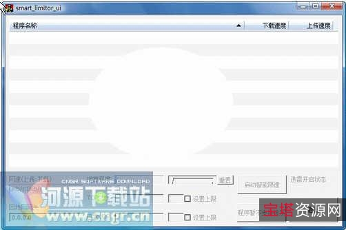 迅雷尊享版/不限速，无视敏感资源/某宝付费买的