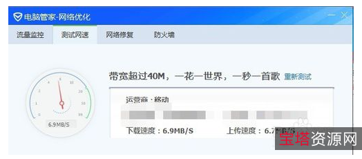 迅雷尊享版/不限速，无视敏感资源/某宝付费买的