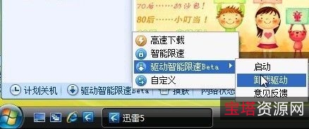 卸载迅雷！这款“不限速”“无视任何敏感资源”