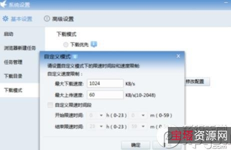 卸载迅雷！这款“不限速”“无视任何敏感资源”