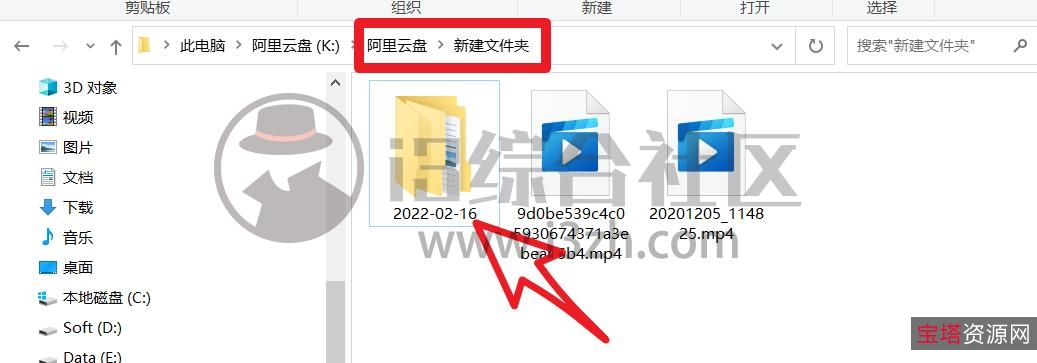 阿里云盘变本地硬盘