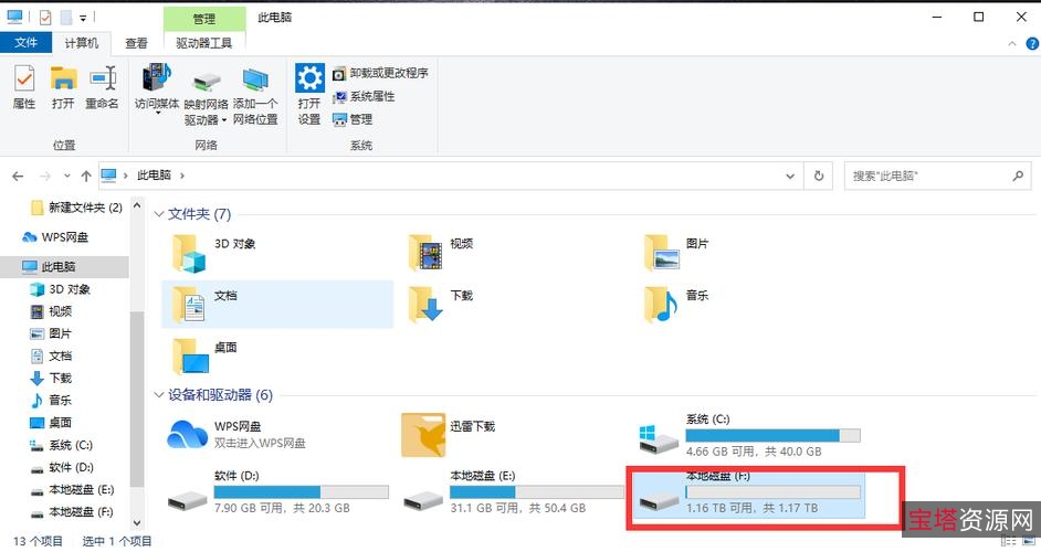 阿里云盘变本地硬盘