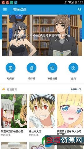 嘀嘀动漫安卓软件，有众多动漫资源