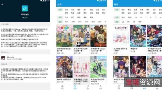 嘀嘀动漫安卓软件，有众多动漫资源