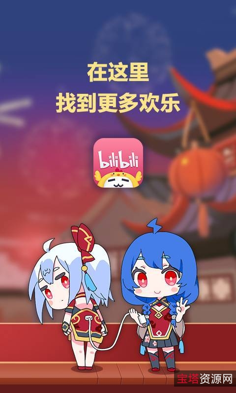 BiliBili视频下载工具