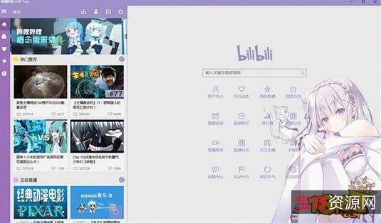 BiliBili视频下载工具