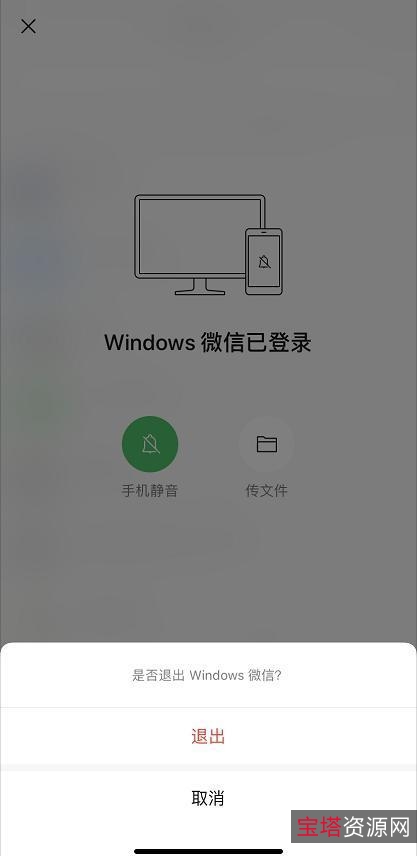 微信测试版+v3.4.0.28+Windows