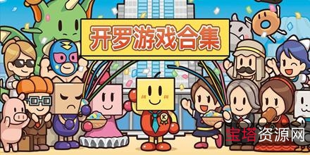 百T游戏合集