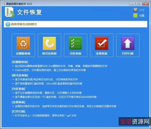 「互盾数据恢复」神器，超强恢复你的各种文件!