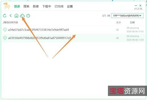 资源大师/找影视、音乐、图片、网站、网盘等，支持磁力下载