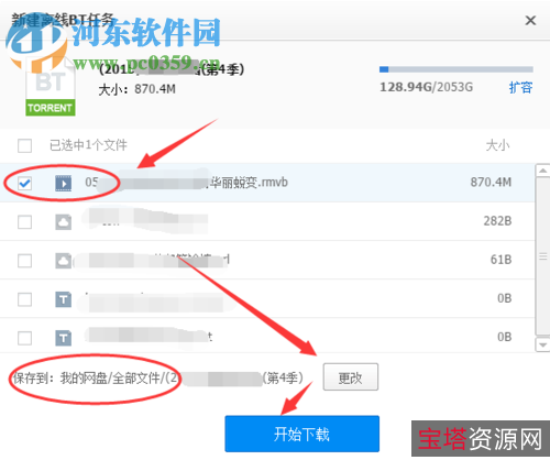 资源大师/找影视、音乐、图片、网站、网盘等，支持磁力下载