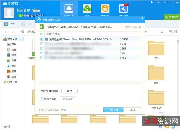 资源大师/找影视、音乐、图片、网站、网盘等，支持磁力下载