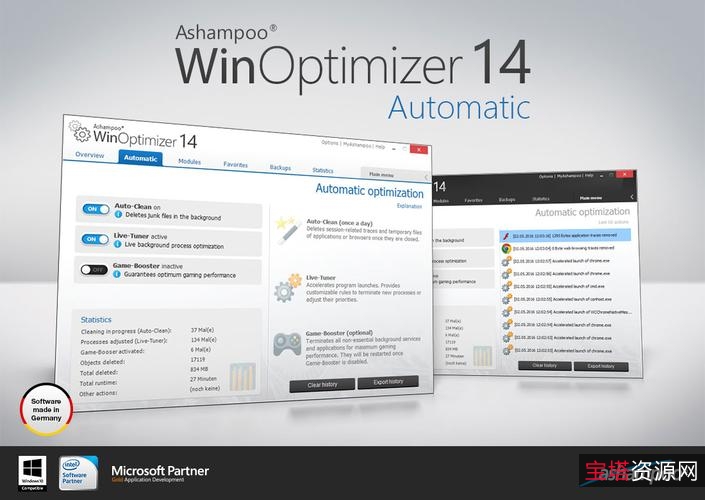 系统优化神器「Ashampoo+Winoptimizer+」