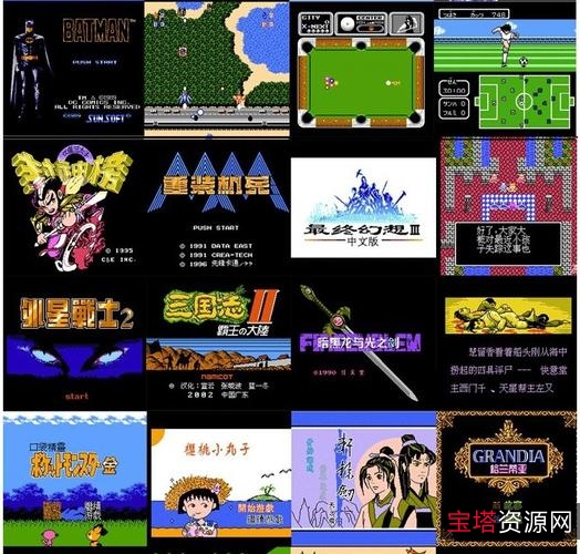 电脑单机游戏合集