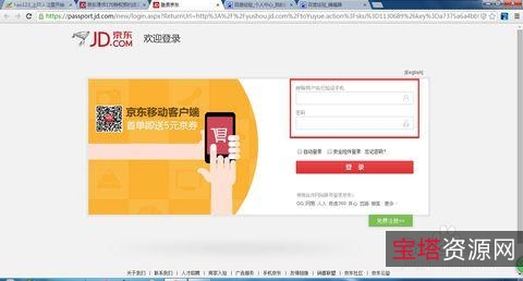 京东抢购不用愁，有了它帮你，万事无忧！