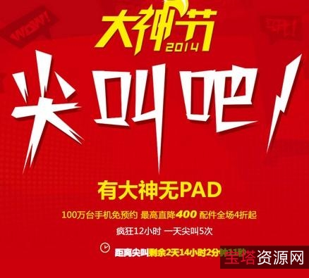 京东抢购不用愁，有了它帮你，万事无忧！