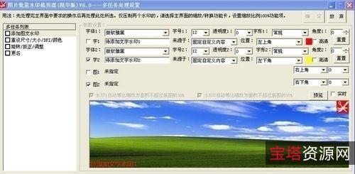 图片批量裁剪去水印