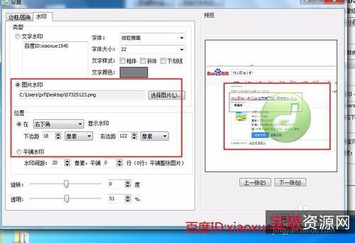 图片批量裁剪去水印