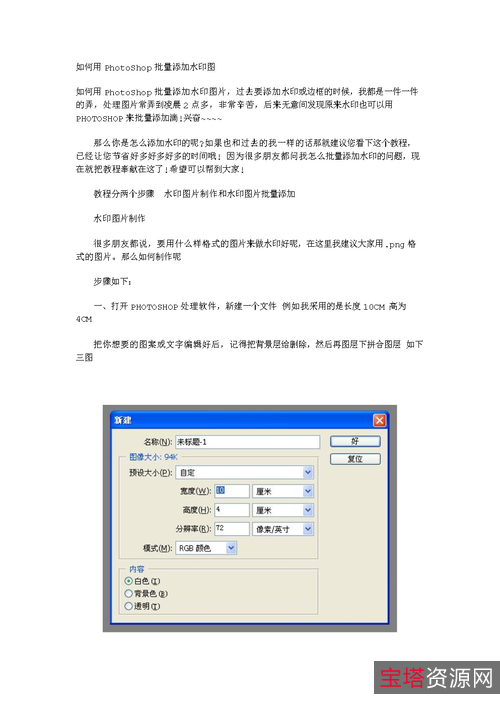 图片批量裁剪去水印