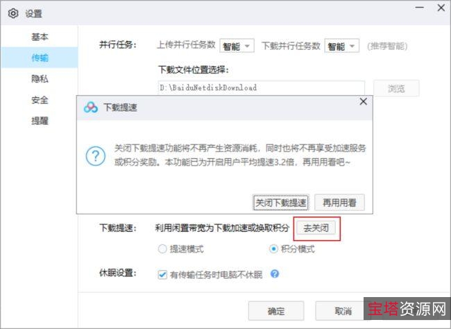 某度网盘不限速下载，每秒10MB直接起飞！
