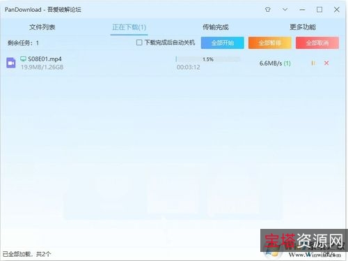 某度网盘不限速下载，每秒10MB直接起飞！