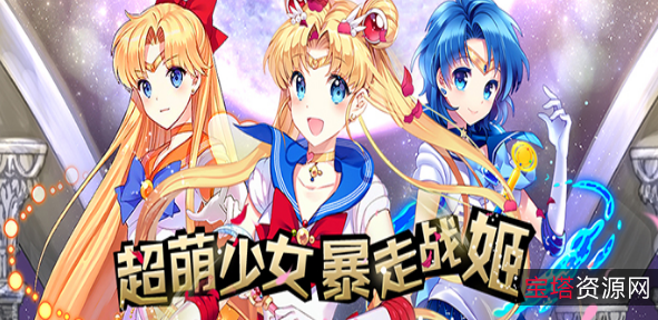 安卓游戏「暴走战姬」分享！