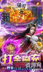 安卓游戏「逆刃」分享！