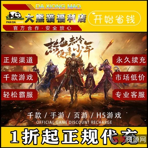 福利游戏分享「圣剑英灵传.apk」