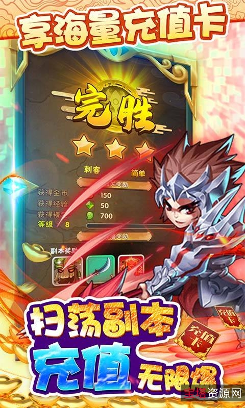玩家们不可错过的游戏「西游志.apk」!