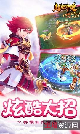 福利游戏「超燃斗魂」分享！