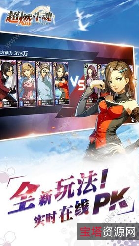 福利游戏「超燃斗魂」分享！