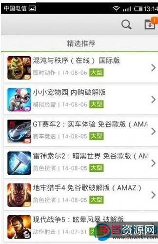 有了这「游戏下载器」玩什么游戏都行!