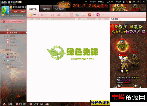 有了这「游戏下载器」玩什么游戏都行!