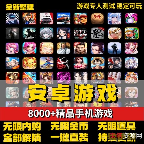 最新破解安卓单机游戏