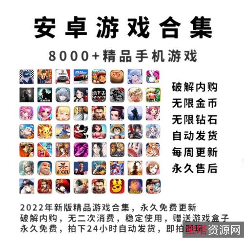 最新破解安卓单机游戏