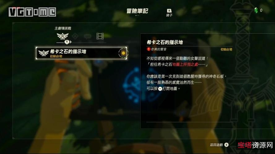 《塞尔达传说+旷野之息》中文版完全攻略本（2021年最新）