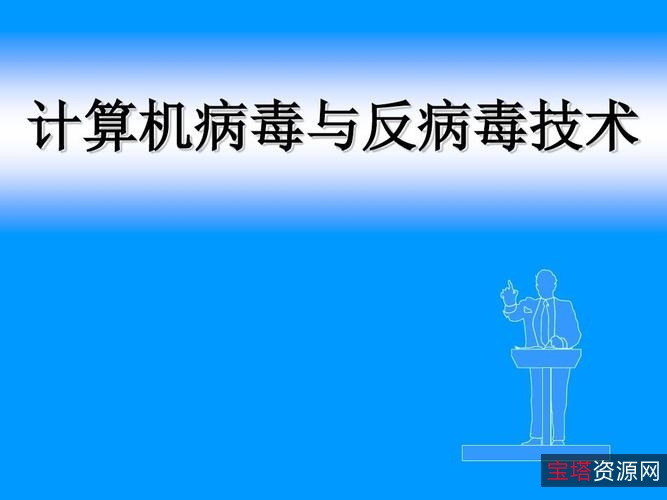 U盘病毒免疫软件