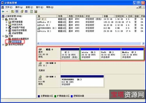 数据恢复软件保护你珍贵的数据